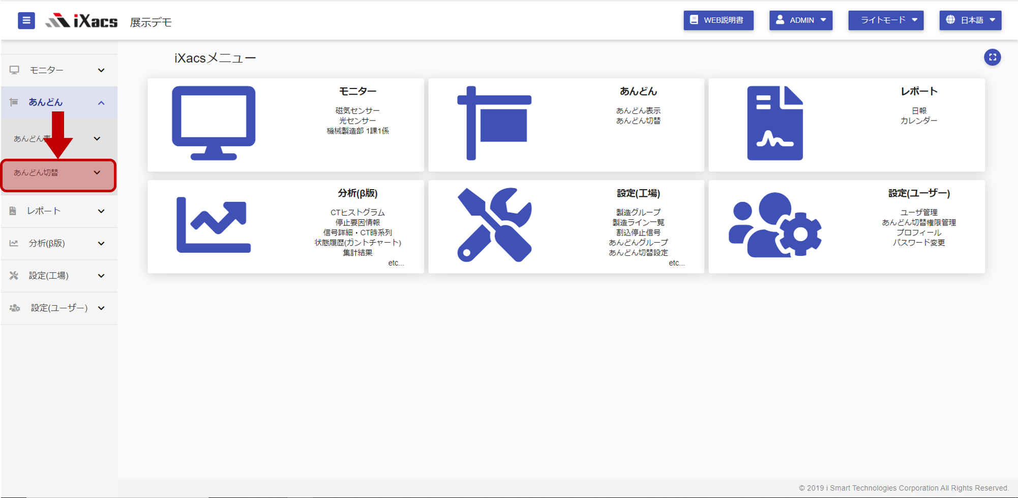 ../_images/品番(操作)_2.png